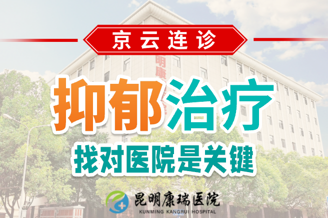 抑郁 (11)