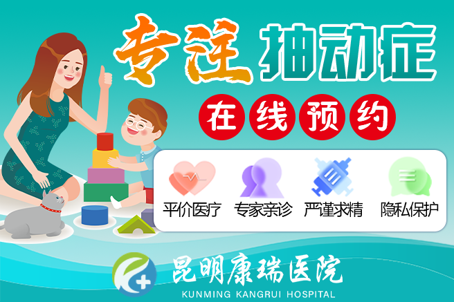 抽动症 (4)